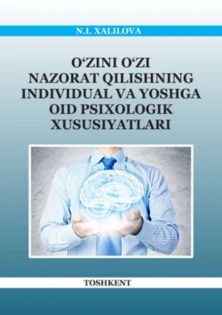 Ўзини ўзи назорат қилишнинг индивидуал ва ёшга оид психологик хусусиятлари Н.И. Халилова