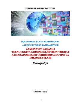Замонавий рақамли тeхнологияларнинг элeктрон тижорат самарадорлигини оширишдаги ўрни ва имкониятлари Равшан Аюпов