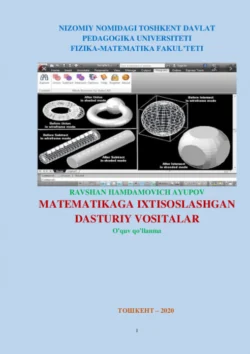 Математикага ихтисослашган дастурий воситалар Равшан Аюпов