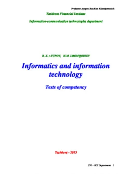 Informatics and information technology: Tests of competency, Равшан Аюпов