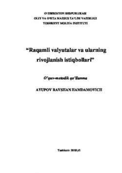 Рақамли валюталар ва уларнинг ривожланиш истиқболлари, Равшан Аюпов