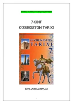 7-синф Ўзбекистон тарихи. Савол-жавоблар тўплами, Собир Маткаримов