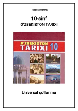 10-синф Ўзбекистон тарихи. Универсал қўлланма-2021, Собир Маткаримов