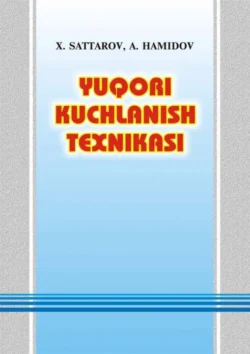 Юқори кучланиш техникаси Н.А. Хамидов