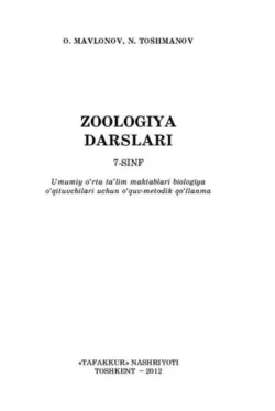 Зоология дарслари 7 - синф Очил Мавлонов