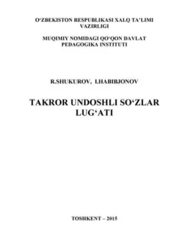 Такрор ундошли сўзлар луғати, Р. Шукуров