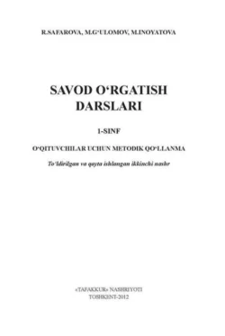 Савод ўргатиш дарслари 1-синф Р.Г. Сафарова