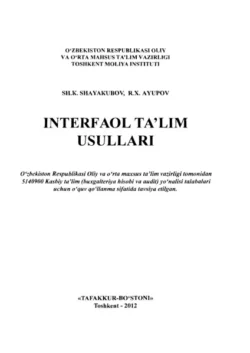 Интерфаол таълим усуллари, Равшан Аюпов