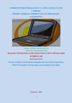 Рақамли технологиялар: инновациялар ва ривожланиш истиқболлари Равшан Аюпов