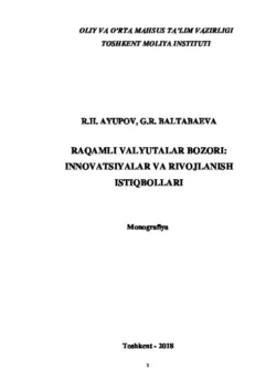 Рақамли валюталар бозори: инноватциялар ва ривожланиш истиқболлари Равшан Аюпов