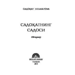 Садоқатнинг садоси, Садокат Неъматова