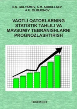 Вақтли қаторларнинг статистик таҳлили ва мавсумий тебранишларни прогнозлаштириш, Саидахрор Гулямов