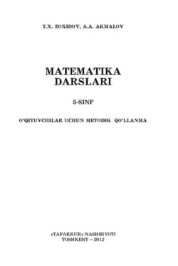 Математика дарслари 5-синф, Т.Х. Зохидов