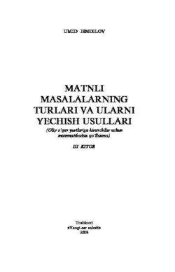 Матнли масалаларнинг турлари ва уларни ечиш усуллари, Умид Исмоилов