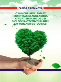 Ўқувчиларни табиат эстетикасини англашга ўргатишга бўлғуси биология ўқитувчиларини тайёрлаш методикаси Ф. Раббимова