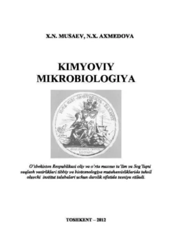 Кимёвий микробиология, Хотам Мусаев