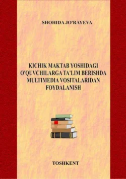 Кичик мактаб ёшидаги ўқувчиларга таълим беришда мултимедиа воситаларидан фойдаланиш, Ш. Джураева