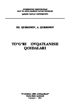 Тўғри овқатланиш қоидалари Шавкат Курбанов