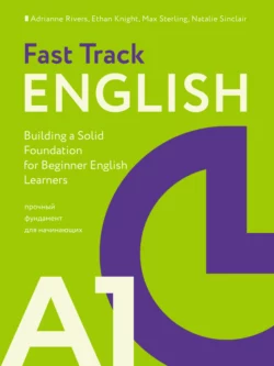 Fast Track English A1. Прочный фундамент для начинающих (Building a Solid Foundation for Beginner English Learners), Эдриан Риверс