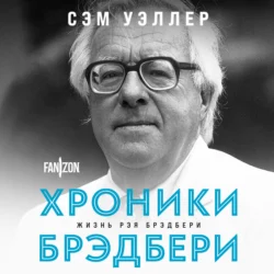 Хроники Брэдбери (Жизнь Рэя Брэдбери), Сэм Уэллер