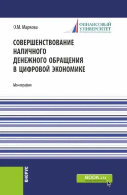 Разработка нефтяных и газовых месторождений. (Бакалавриат). Учебник., Юрий Линник