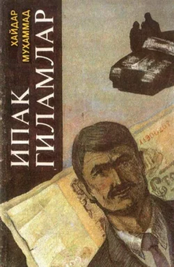 Ипак гиламлар, Мухаммад Хайдар