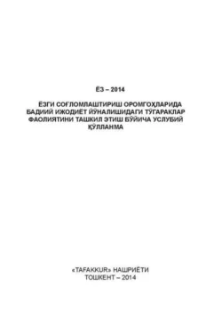 Ёзги соғломлаштириш оромгоҳларида бадиий ижодиёт йўналишидаги тўгараклар фаолиятини ташкил этиш 