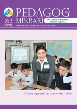 Pedagog minbari  5  Трибуна педагога 