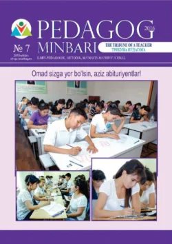 Pedagog minbari  7  Трибуна педагога 