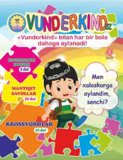 Vunderkind uz  2018-1 