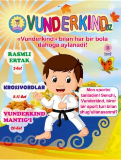 Vunderkind uz  2018-2 