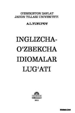 Инглизча-ўзбекча идиомалар луғати, Юсупов А.Л.