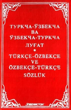 Туркча-ўзбекча ва ўзбекча-туркча луғат, Юсуф Бердак