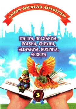 Жаҳон болалар адабиёти: Италия, Болгария, Полша, Чехия, Словакия, Руминия, Сербия