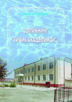 Зоминниг 