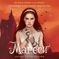 Мареси, Мария Турчанинофф