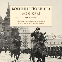 Военные подвиги Москвы, Лидия Чернышевская