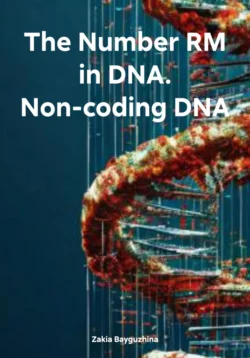 The Number RM in DNA. Non-coding DNA, Zakia Bayguzhina