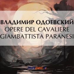 Opere Del Cavaliere Giambattista Paranesi Владимир Одоевский