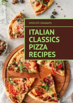 Italian classics pizza recipes, Алексей Сабадырь