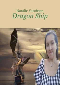 Dragon Ship, Natalie Yacobson