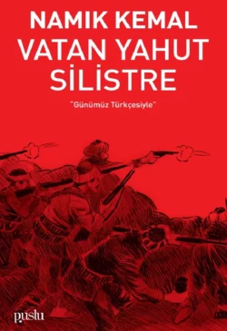 VATAN YAHUT SİLİSTRE, Namik Kemal