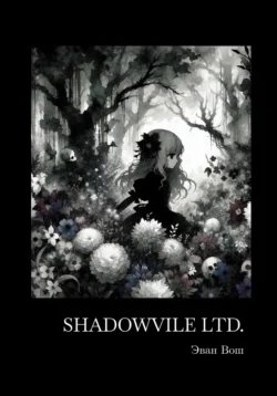 Shadowvile Ltd, Эван Вош