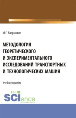 Богомоловские чтения – 2022 .Сборник научных трудов. (Аспирантура, Бакалавриат, Магистратура). Сборник статей., Татьяна Шпилькина