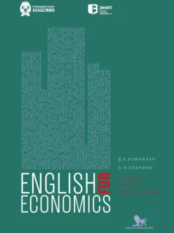 Английский для экономистов. Обсуждаем вопросы микроэкономики, Литагент РАНХиГС (Дело)