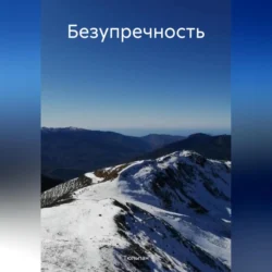 Безупречность, Тюльпан