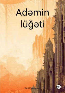 Adəmin lüğəti, Vahid Məmmədli