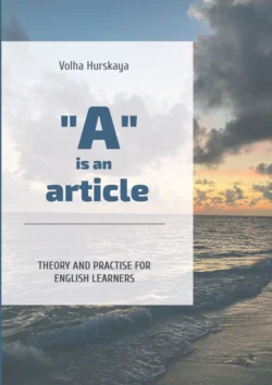 «A» is an article. Theory and Practice for English Learners, Volha Hurskaya