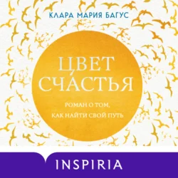 Цвет счастья, Клара Багус