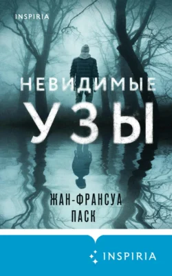 Невидимые узы, Жан-Франсуа Паск